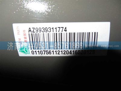 AZ9939311774,AZ9939311774傳動(dòng)軸,濟(jì)南信興汽車配件貿(mào)易有限公司