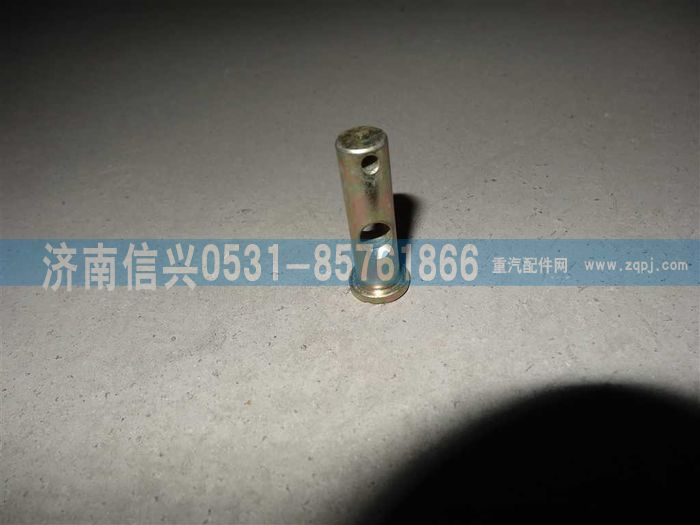 WG9012570084,WG9012570084銷軸,濟南信興汽車配件貿(mào)易有限公司