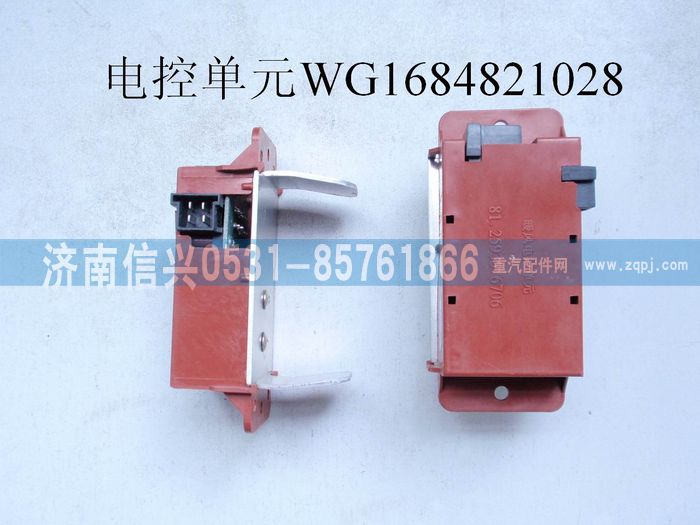 WG1684821028,WG1684821028暖風(fēng)電控單元(豪卡H7、調(diào)速模塊),濟(jì)南信興汽車配件貿(mào)易有限公司