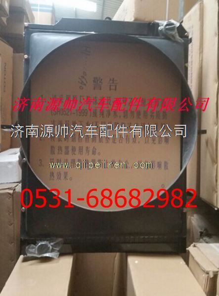 H1130020006A0,歐曼散熱器 歐曼水箱,濟(jì)南源帥汽車配件有限公司