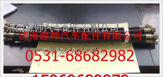 WG17017360480,重汽豪沃制動(dòng)軟管總成WG17017360480,濟(jì)南源帥汽車配件有限公司