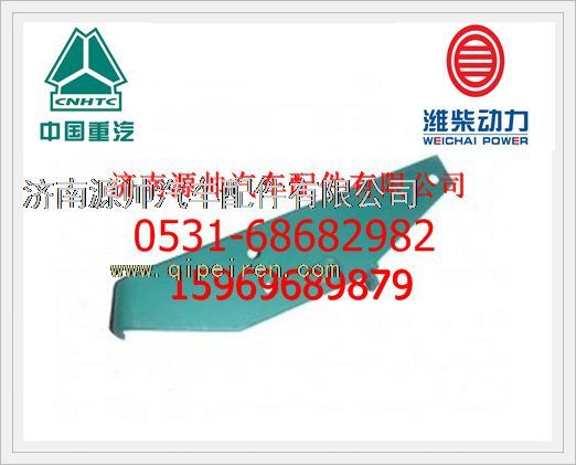 VG9100570015,濰柴WD615懸臂總成VG9100570015,濟(jì)南源帥汽車配件有限公司