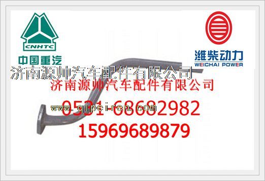 VG1500089035,重汽WD615回油管總成VG1500089035,濟(jì)南源帥汽車配件有限公司