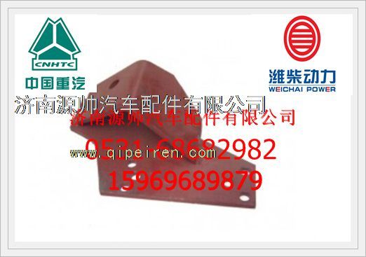 VG9100590116,重汽斯太爾王左齒輪室支架VG9100590116,濟南源帥汽車配件有限公司