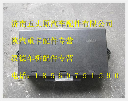 陜汽德龍F(tuán)3000門(mén)窗控制單元/DZ95189586600