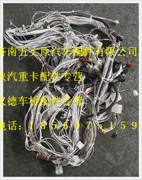 陜汽德龍M3000駕駛室電線束