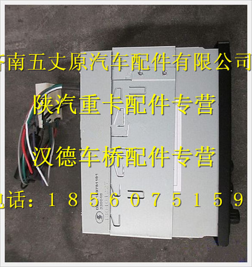 DZ91189781101,,濟南五丈原汽車配件有限公司（原奧隆威）