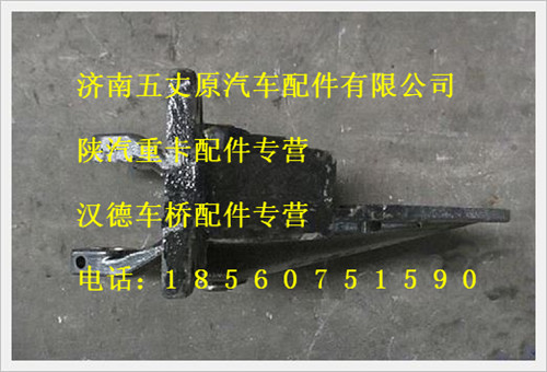 DZ9214520011,,濟(jì)南五丈原汽車(chē)配件有限公司（原奧隆威）