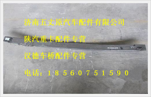 SZ97000079603,,濟南五丈原汽車配件有限公司（原奧隆威）