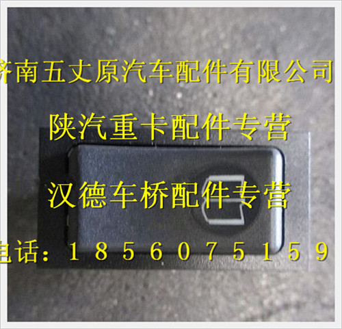 DZ93189583410,,濟南五丈原汽車配件有限公司（原奧隆威）