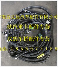 陜汽德龍發(fā)動(dòng)機(jī)、變速器底盤電線束