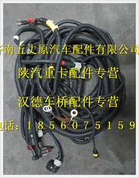 陜汽德龍發(fā)動(dòng)機(jī)變速器電線束