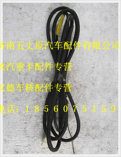 陜汽德龍轉(zhuǎn)向油冷卻系統(tǒng)電線束/SZ999000807