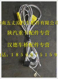 陜汽德龍工作照明燈駕駛室電線束