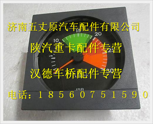 陜汽德龍電子轉(zhuǎn)速表/DZ9100586020