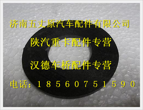 81.96101.0638,,濟南五丈原汽車配件有限公司（原奧隆威）