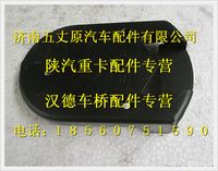 陜汽德龍調(diào)角器主邊罩殼