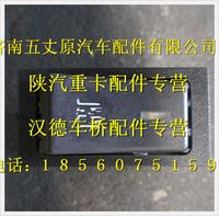 陜汽德龍發(fā)動機制動器開關(guān)