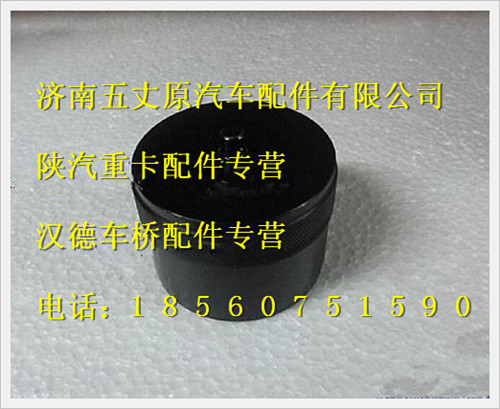 陜汽德龍加液口保護帽/WG10000033