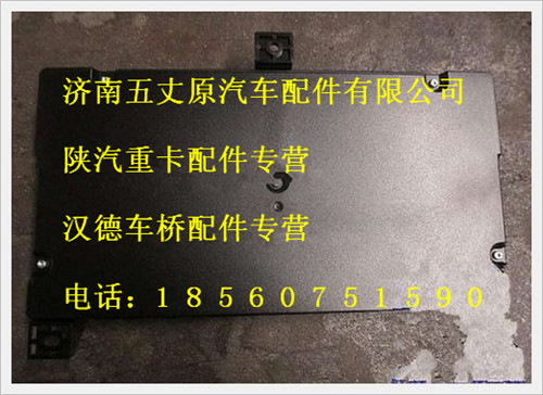 陜汽德龍控制器(CBCU)/DZ93189582220