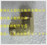 陜汽德龍全內(nèi)螺紋90°彎頭