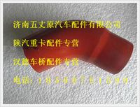 陜汽德龍散熱器出水膠管