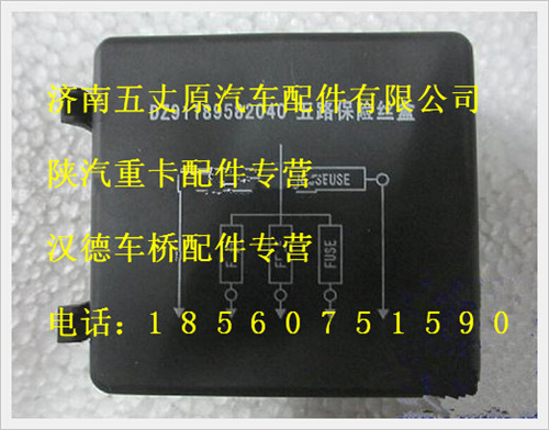 DZ91189582040,,濟南五丈原汽車配件有限公司（原奧隆威）