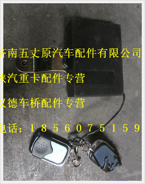 DZ93189583080,,濟南五丈原汽車配件有限公司（原奧隆威）