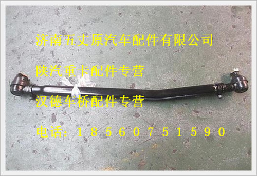 陜汽德龍轉(zhuǎn)向直拉桿/DZ9100430011