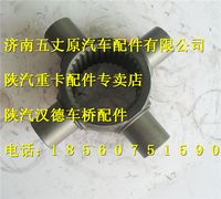 陜汽漢德469單級橋差速器十字軸