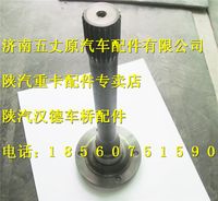 陜汽漢德單級(jí)橋原廠貫通軸