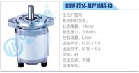 CBW-F314-ALP-1049-13,,濟南泉達汽配有限公司