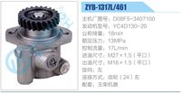 D08F5-3407100,,濟南泉達汽配有限公司