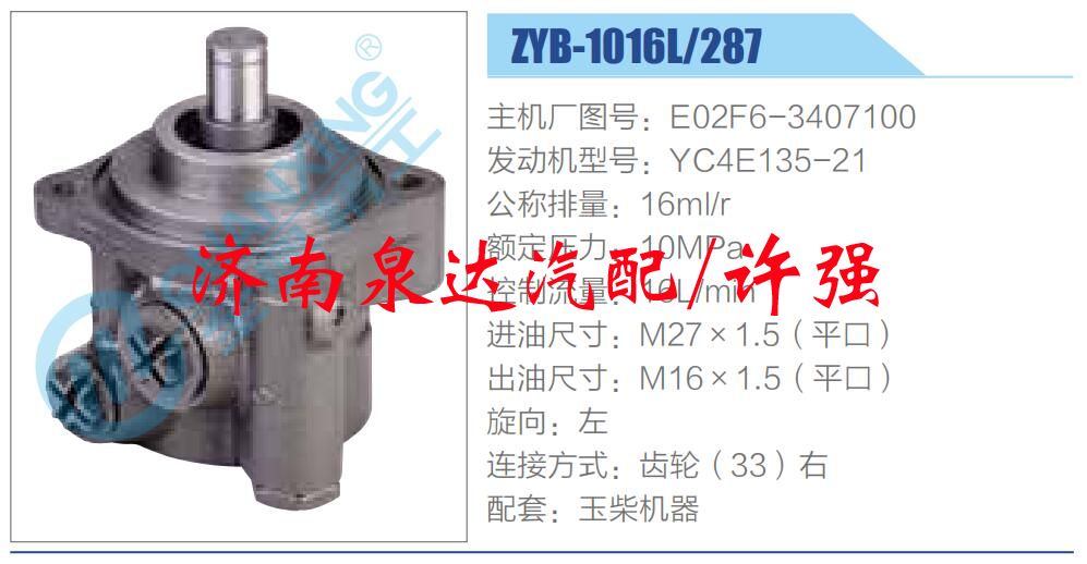 E02F6-3407100,,濟(jì)南泉達(dá)汽配有限公司