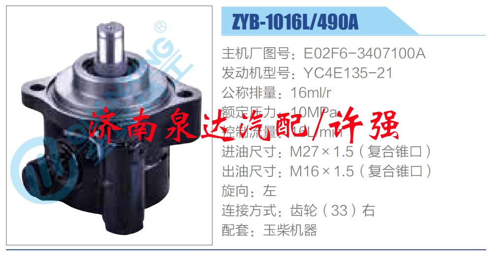 E02F6-3407100A,,濟南泉達汽配有限公司