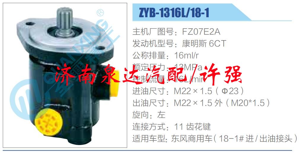 FZ07E2A,,濟(jì)南泉達(dá)汽配有限公司