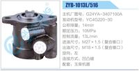 G24YA-3407100A,,濟(jì)南泉達(dá)汽配有限公司