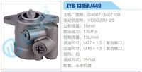 G4607-3407100,,濟(jì)南泉達(dá)汽配有限公司