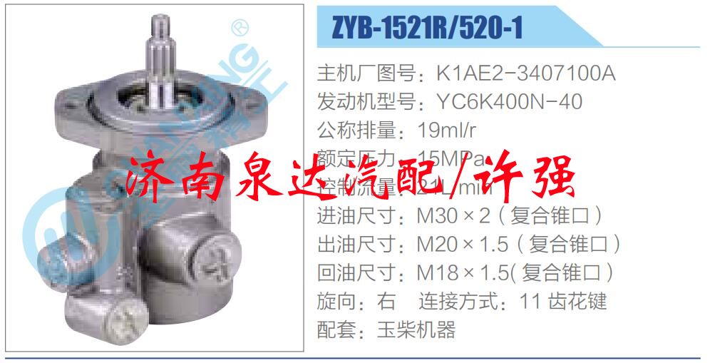 K1AE2-3407100A,,濟(jì)南泉達(dá)汽配有限公司