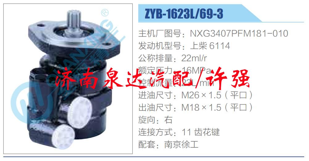 NXG3407PFM181-010,,濟南泉達汽配有限公司