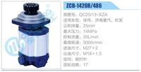 QC25-13-XZA,,濟(jì)南泉達(dá)汽配有限公司