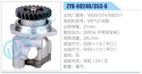 WG9731476837-1,,濟(jì)南泉達(dá)汽配有限公司