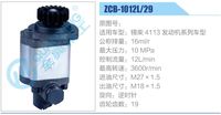 ZCB-1012L-29,,濟南泉達(dá)汽配有限公司