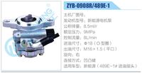 ZYB-0908R-489E-1,,濟(jì)南泉達(dá)汽配有限公司