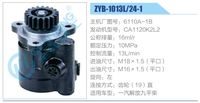 6110A-1B,,濟(jì)南泉達(dá)汽配有限公司