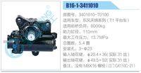 3401010-T0100,,濟(jì)南泉達(dá)汽配有限公司