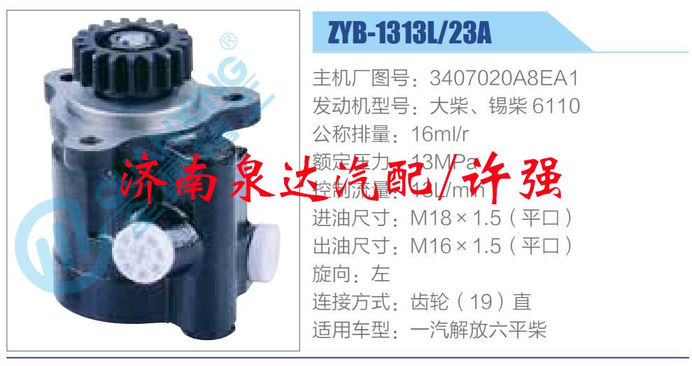 3407020A8EA1,,濟(jì)南泉達(dá)汽配有限公司