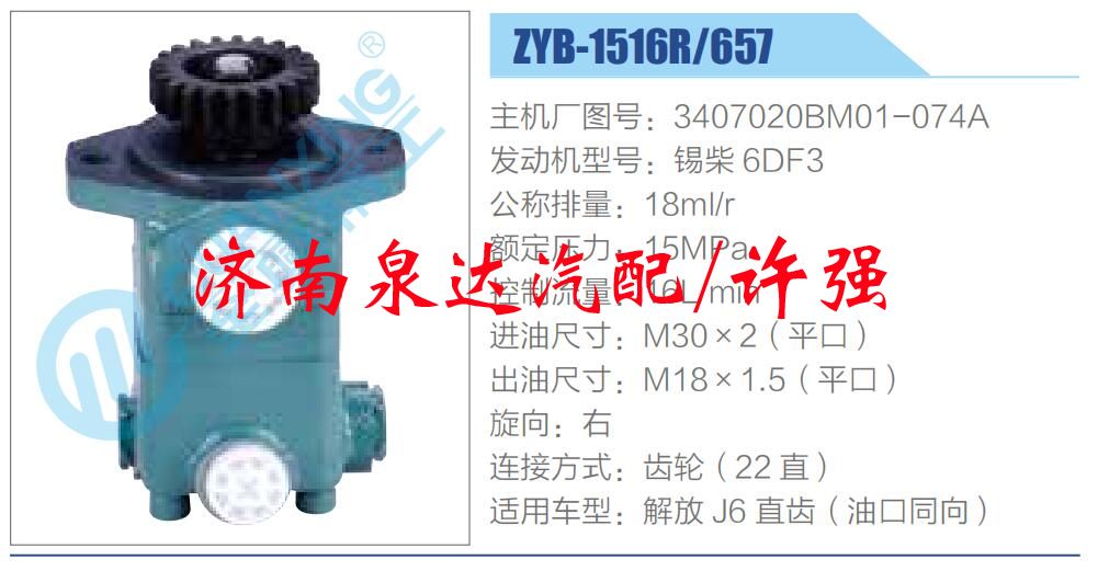 3407020BM01-074A,,濟南泉達(dá)汽配有限公司