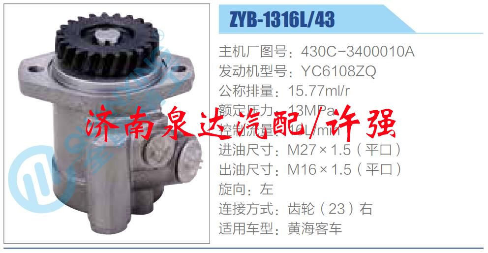 430C-3400010A,,濟南泉達汽配有限公司