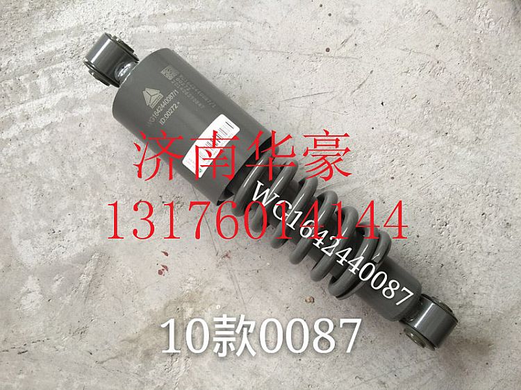 WG1642440087,,濟南華豪汽車配件有限公司